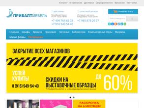 Прибалтмебель