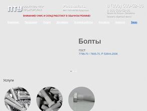 ПРОМТОРГУРАЛ