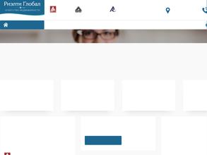 РиэлтиГлобал