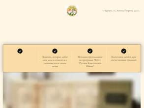 Русская Классическая Школа