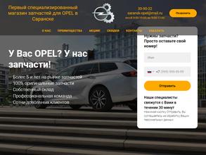 Saransk-Opel