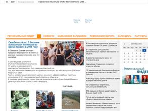 Портал Северного Кавказа