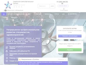 Институт переподготовки и повышения квалификации специалистов здравоохранения