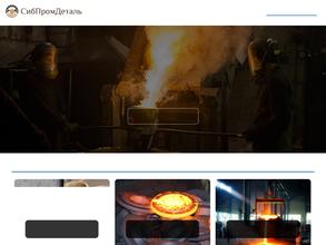 Сибпромдеталь