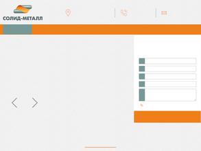 Солид-металл