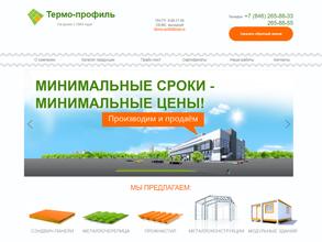 Термо-профиль