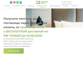 Ив-Текстиль