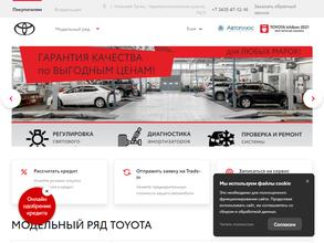 Тойота Центр Нижний Тагил