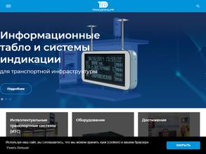 Трансдеталь