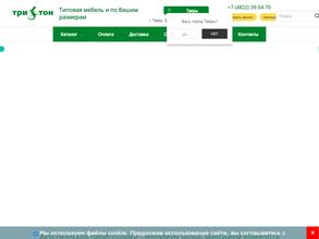 Тритон-Самара