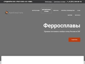 УРАЛСПЕЦСТАЛЬ