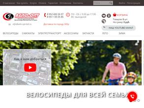 Вело-опт