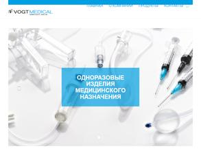 Фогт медикаль