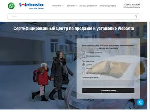 Вебасто УРАЛ