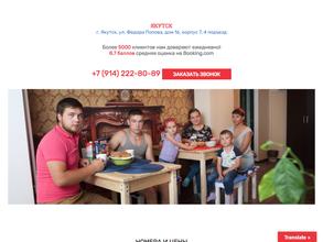 Хостелы РУС