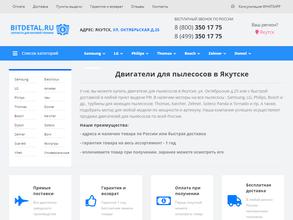 bitdetal.ru