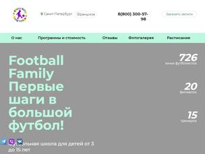 Football family в Санкт-Петербург