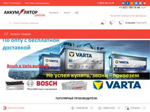 Akkumulyator.online