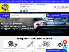 Авто-Менеджер