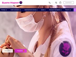 БЬЮТИ МАРКЕТ