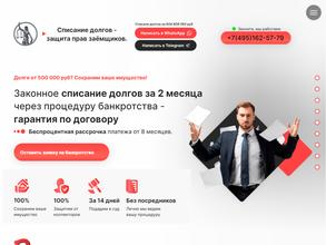 Бест-банкрот