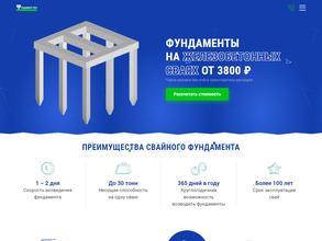 Фундамент про