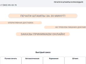 23 печати