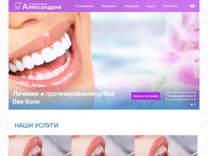 Александрия