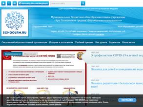 Арх-Голицинская средняя общеобразовательная школа