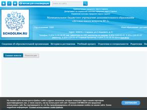 Детская школа искусств №1