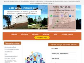 Просвещение