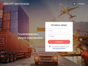 ТРАНСТЕЛЕКОМ