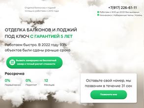 Балкон со вкусом