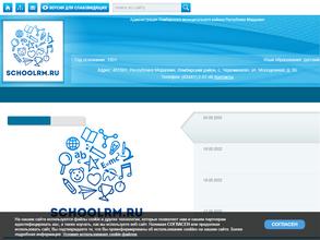 Черемишевская основная общеобразовательная школа
