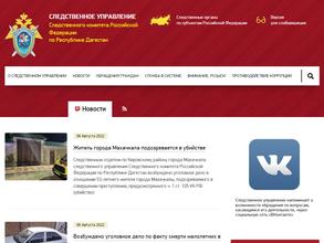 Следственный отдел по г. Каспийску