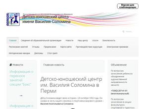 Клуб бокса им. В. Соломина