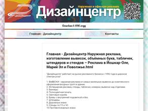 Дизайнцентр