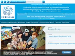 Детский сад №10 комбинированного вида