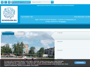 Детский сад №11 комбинированного вида