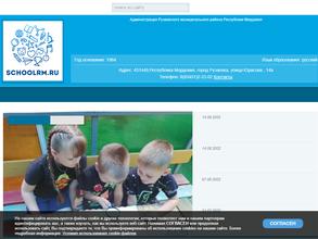 Детский сад №16 комбинированного вида