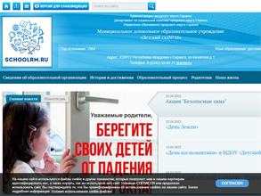 Детский сад №16