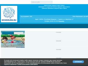 Детский сад №20 комбинированного вида