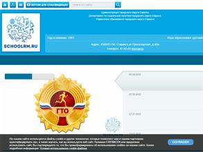 Детский сад №29