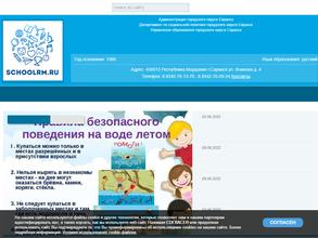 Детский сад №36 комбинированного вида