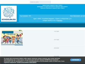 Центр развития ребенка-детский сад №73