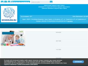 Детский сад №82 комбинированного вида