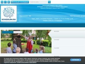 Детский сад №85 комбинированного вида