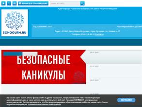 Гимназия №1