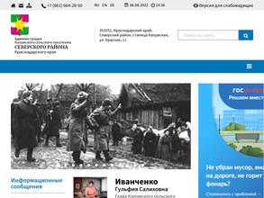 Администрация Калужского сельского поселения Северского района Краснодарского края