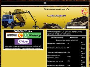 Вторматериал